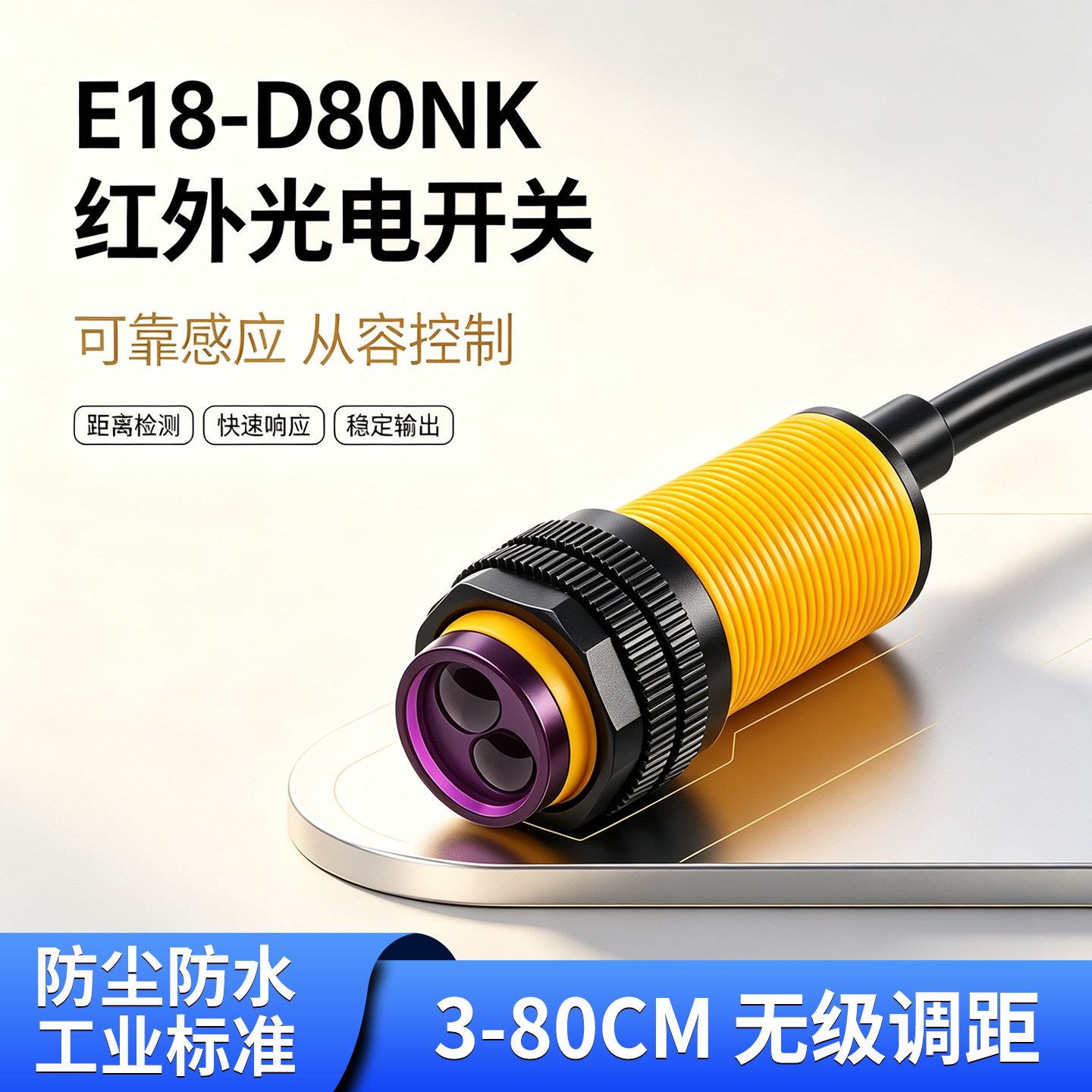 传感器红外光电避障模块图片
