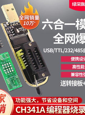 土豪金 CH341A编程器 USB 主板路由液晶 BIOS FLASH 24 25 烧录器