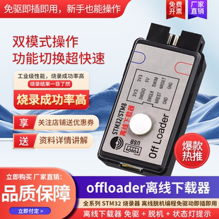 STM32 LINK STM8离线下载器offloader烧录器仿真器SWD免驱动替代J
