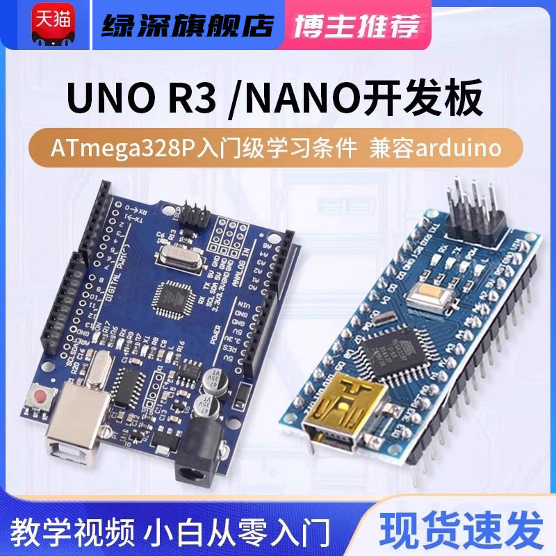 开发板编程扩展升级版高性价比