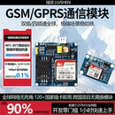 4G无线STM32 GSM模块GPRS短信语音电话开发板SIM900A 800L