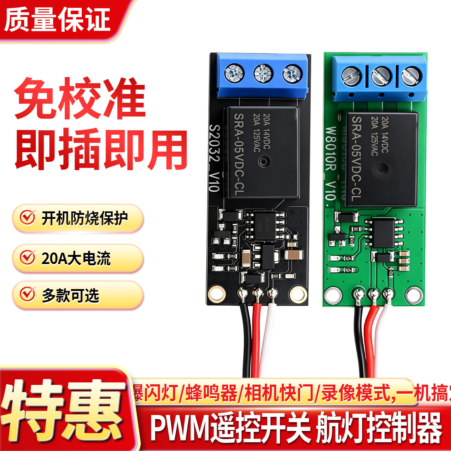 PWM开关航模灯控制器电子开关图片