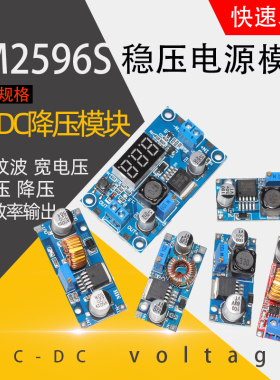 LM2596S DC-DC 降压电源模块 超LM2576 3A 可调降压稳压模块
