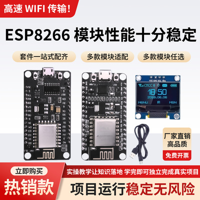 ESP8266串口wifi模块物联网开发
