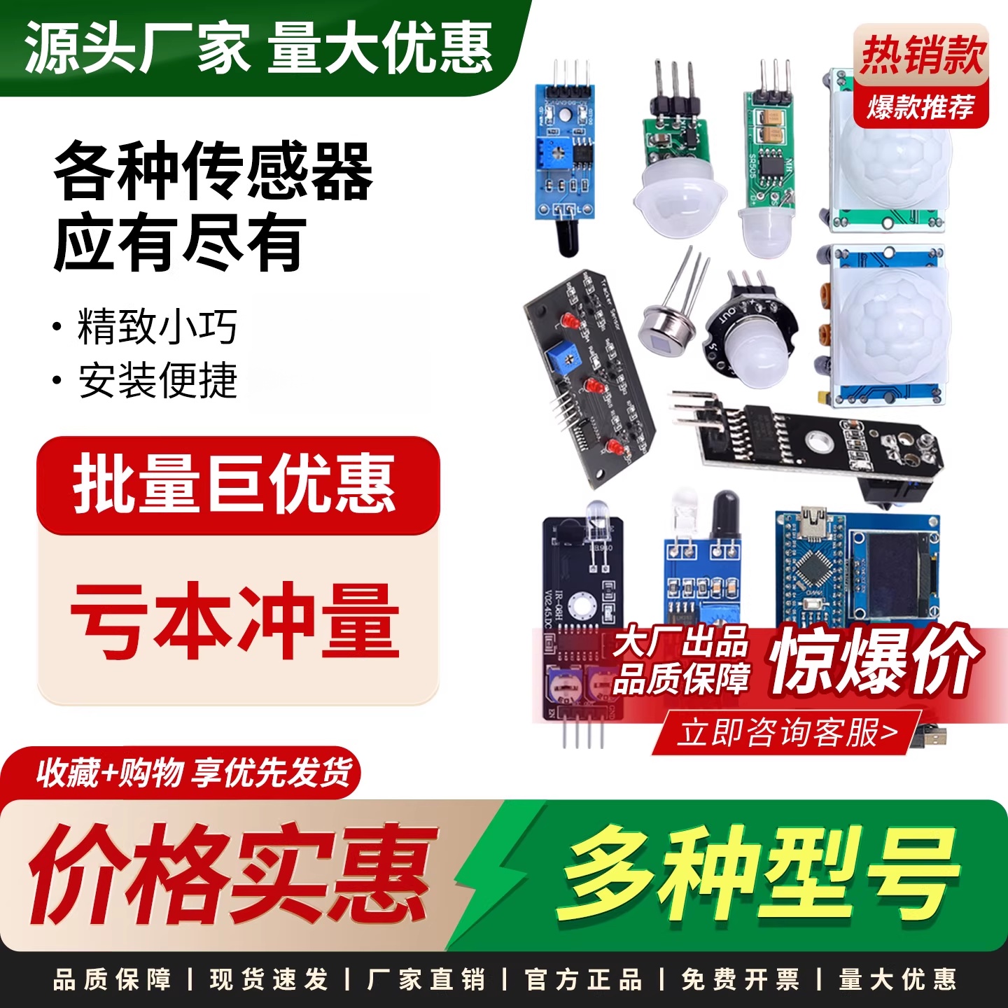 人体红外感应传感器小车避障模块