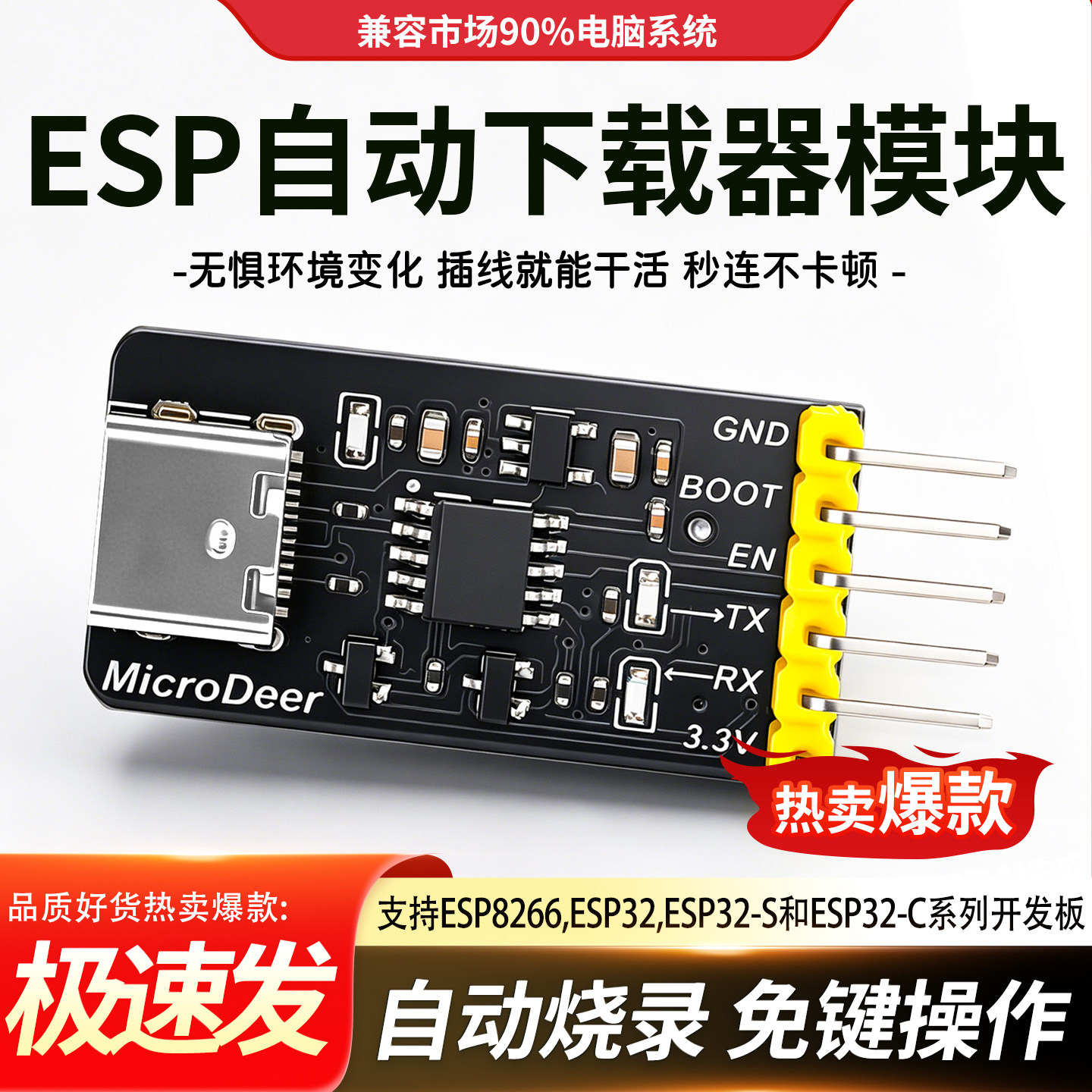 工厂价ESP32/ESP8266自动烧录器
