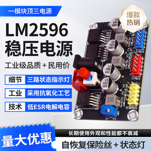 LM2596稳压电源模块可调多电压电赛专用智能车供电常备降压模块