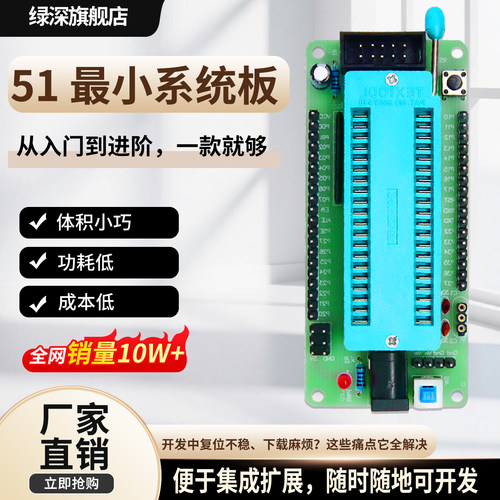 51单片机40p小diy核心板
