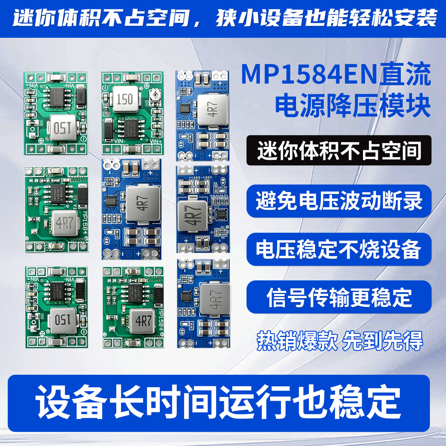 MP1584EN直流电源降压模块稳压器3.3/5/9/12V固定输出3A/5A可选