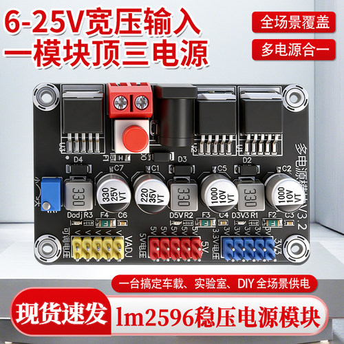 LM2596稳压电源模块6-25V工业级