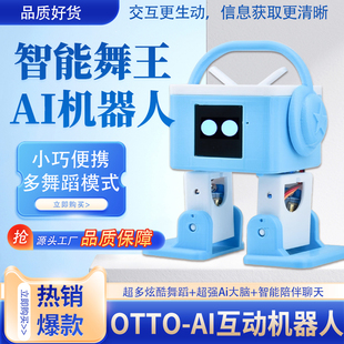 新款小智AI智能机器人开发套件otto可编程聊天对话益智玩具礼物