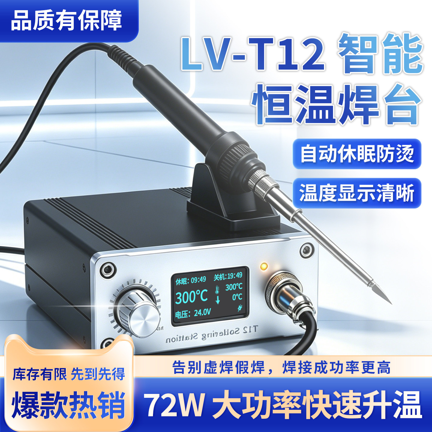 绿深焊台cnc1.3寸电源供电面板图片