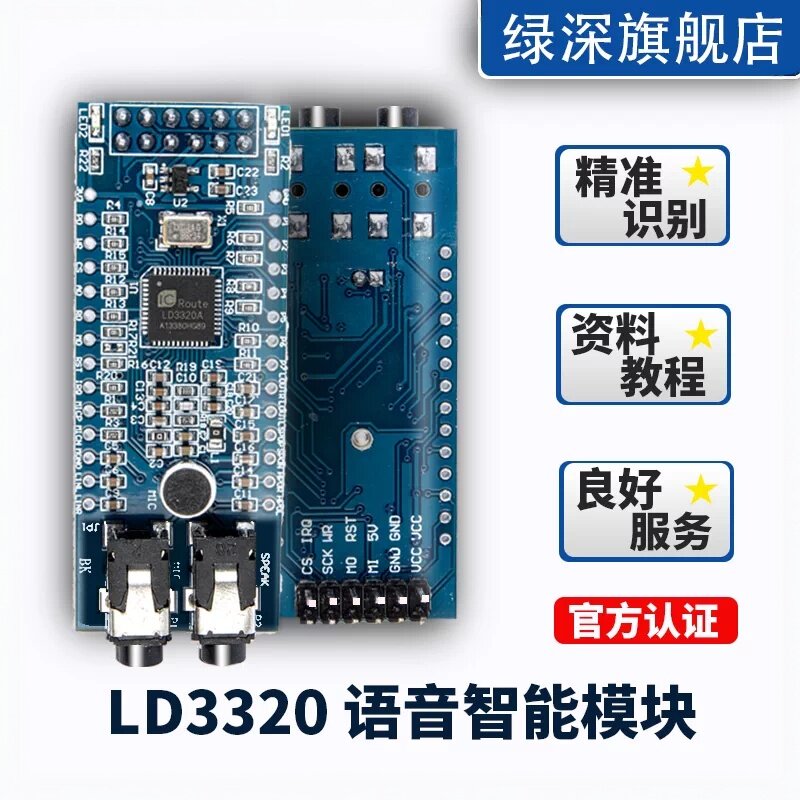 stm32语音识别垃圾桶控制系统图片