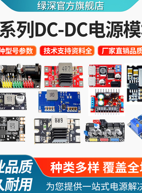 DC可调电源模块LM2596 MINI560 LM2596S MP1584EN稳压板降压升压