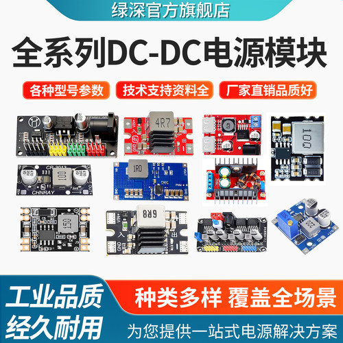 工厂价|DC-DC全系列可调电源模块