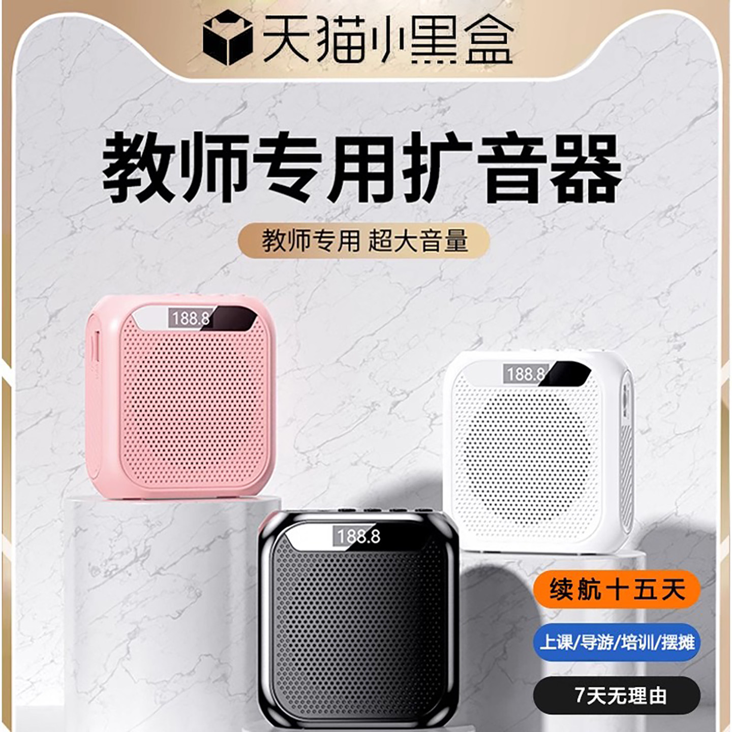 小蜜蜂扩音器有线 线耳麦上讲课麦克风导游扬声器大音量喇叭教师