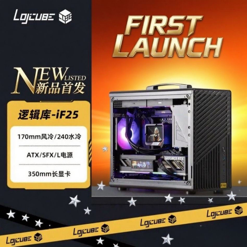 机械大师iF25逻辑库手提便携机箱