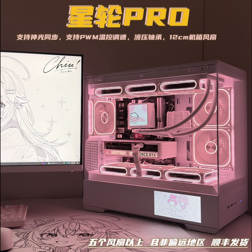 星轮PRO风扇神光同步机箱风扇