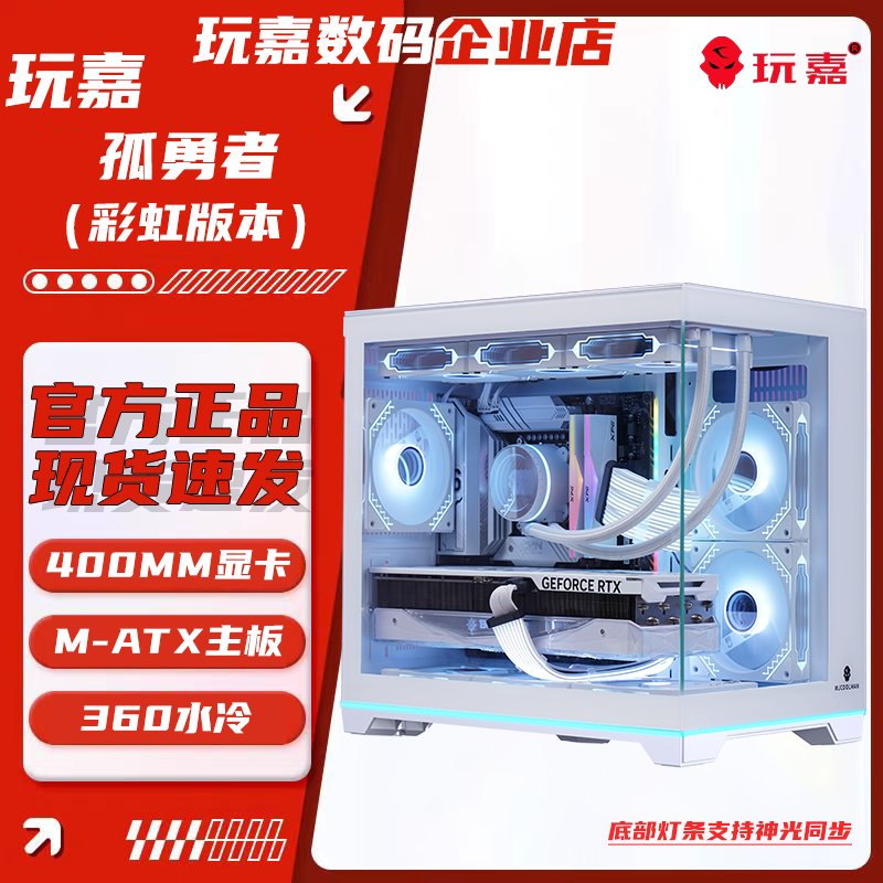 玩嘉孤勇者彩虹版无立柱海景房