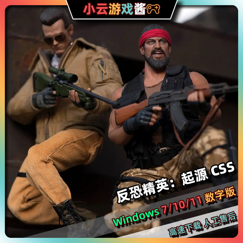 反恐精英起源中文版免Steam高速