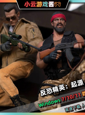 反恐精英起源中文版免Steam高速