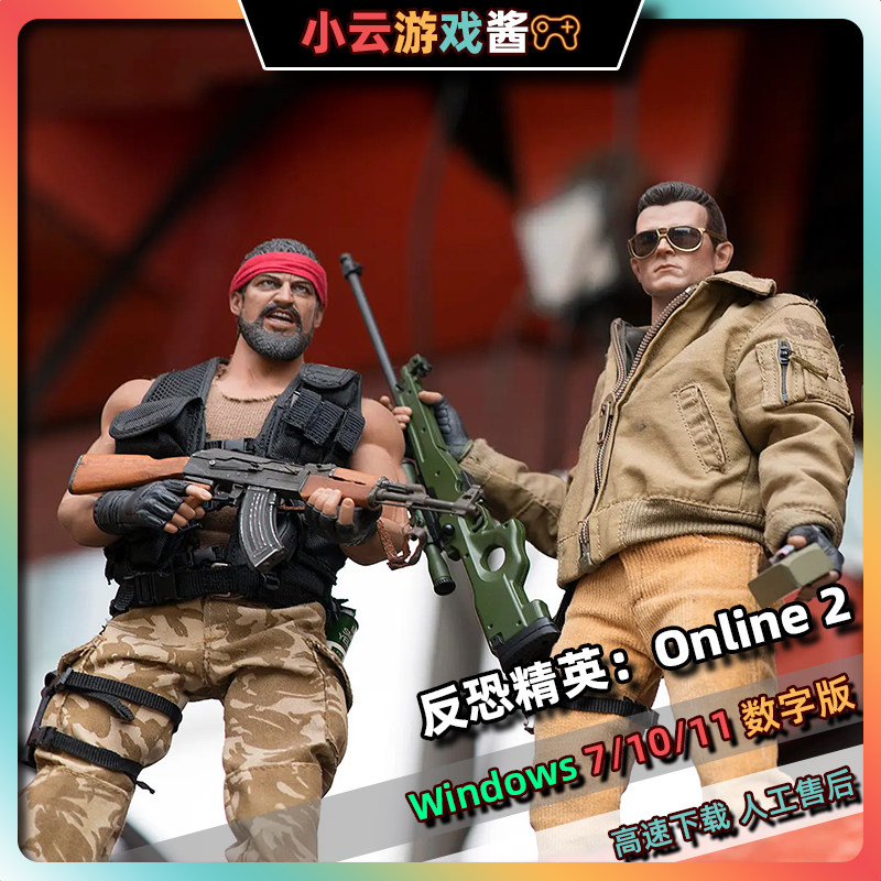 反恐精英Online2中文版免Steam