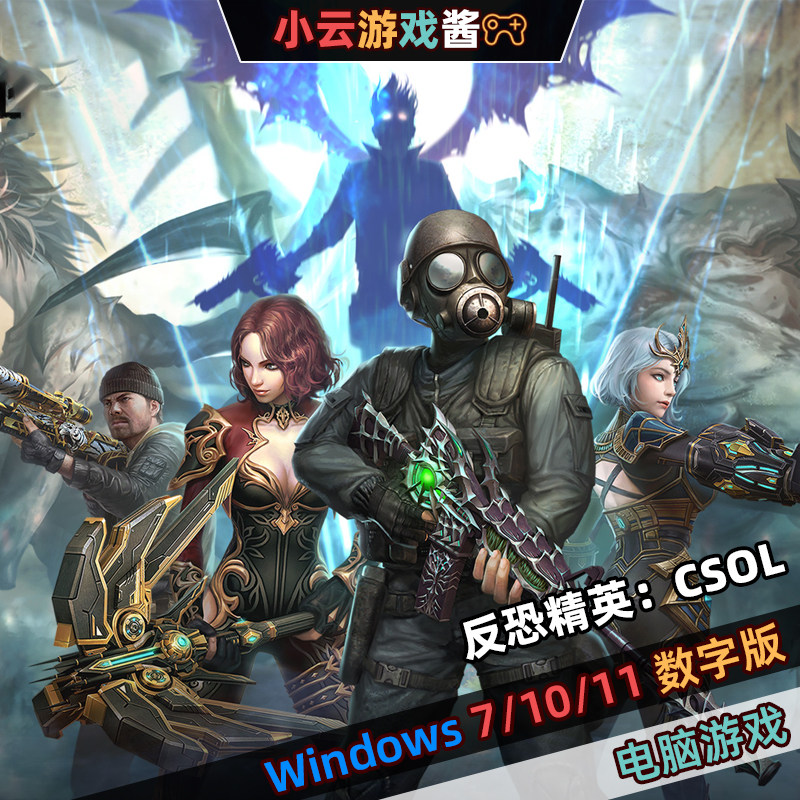 反恐精英CSOL中文版免STEAM局域
