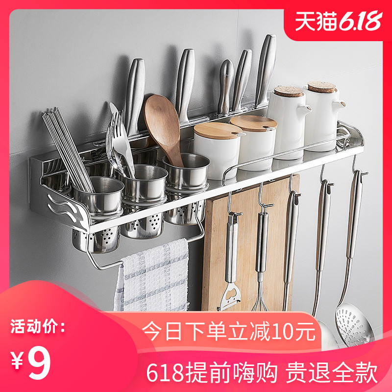 304不锈钢厨房壁挂式调料架挂架