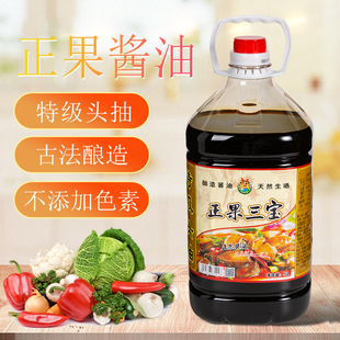 增城特产正果三宝酱油豉油黄豆生抽宴会商用大桶头特级鲜酱油5L