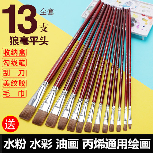 莫帕斯狼毛美术专用儿童水粉画笔