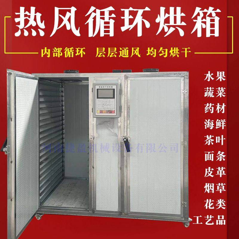 热风循环烘箱空气能热泵烘干辣椒箱式大枣腊肠木材中药材烘干机,机械设备,干燥机/干燥箱/烘干机,淘宝优惠券,粉丝福利购,淘宝优惠卷