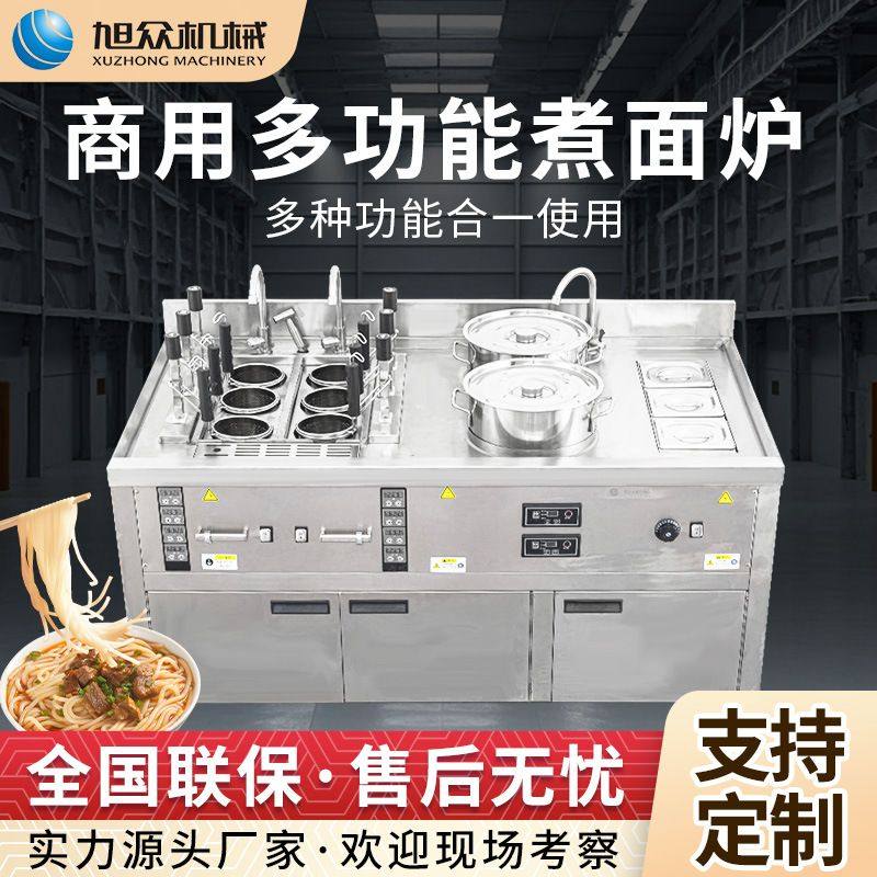 升级款煮面熬汤一体煮面炉商用不锈钢三合一煮面炉多功能面馆设备,厨房电器,其他商用厨电,淘宝优惠券,粉丝福利购,淘宝优惠卷