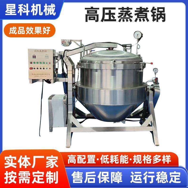高压蒸煮锅玉米蒸煮压力锅不锈钢商用高温高压蒸煮炖肉焖煮锅