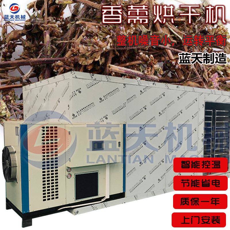 空气能香薷烘干机 全自动香薷草香茸除湿干燥机 材烘干房大型