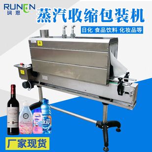 小型蒸汽收缩机瓶子盒子标签自动贴标机pvc标签纸热收缩膜包装机