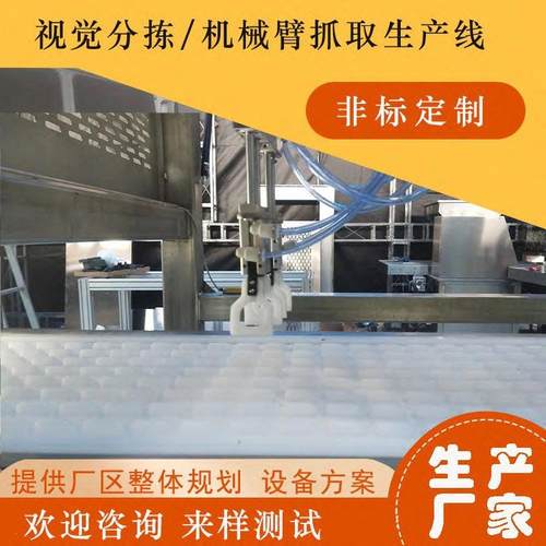 视觉检测回流生产输送线协作机械臂并联机械手源头厂家快速分拣