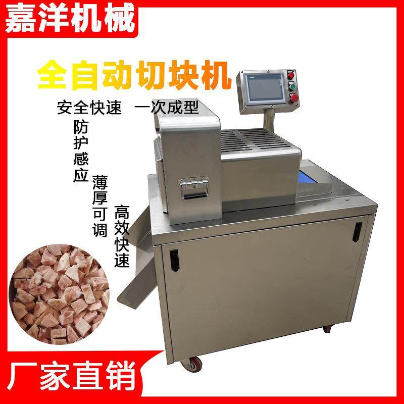 二维切丁机全自动冻牛羊肉切丁机不锈钢切肉丁机鱼肉切丁机现货
