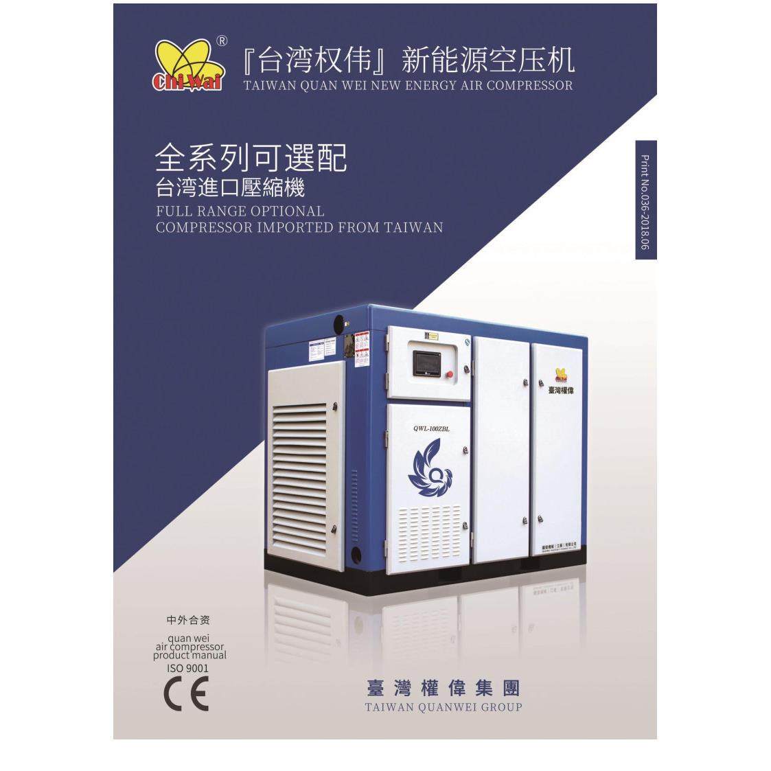 集团宣传册/彩页,机械设备,压缩机,淘宝优惠券,粉丝福利购,淘宝优惠卷