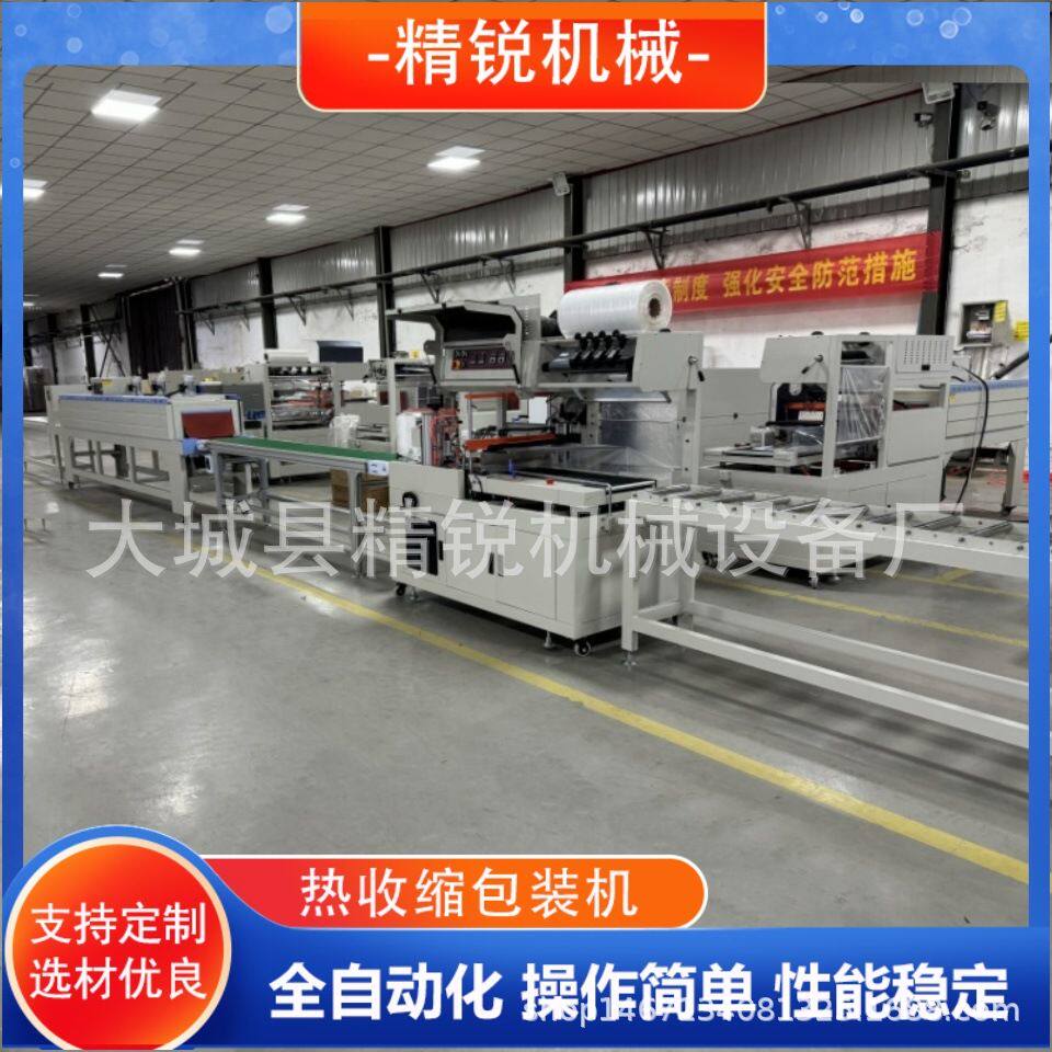 全自动POF膜热收缩包装机 喷气式热收缩机日用品包装盒套袋封膜机