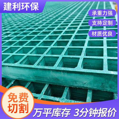 玻璃钢格栅定制耐腐蚀承重强电缆地沟洗车房地光伏走道玻璃钢格栅