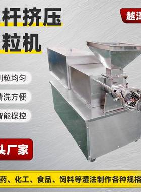 供应宠物饲料颗粒机食品添加剂制粒机面包糠螺杆挤压造粒机厂家