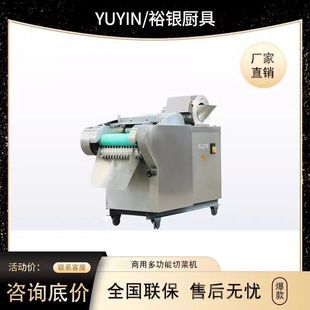 银鹰多功能切菜机商用YQC-J1000果蔬根茎叶片块大型全自动切菜机