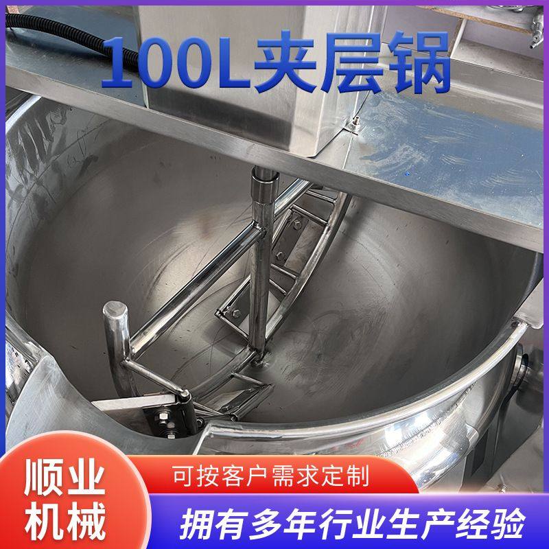 阿胶熬制夹层锅 燕窝粥不锈钢电加热夹层锅 倾斜式搅拌夹层炒锅,清洗/食品/商业设备,调味品加工设备,淘宝优惠券,粉丝福利购,淘宝优惠卷