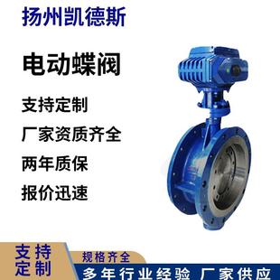 电动通风法兰蝶阀D941W 16CDN1300阀板开启灵活