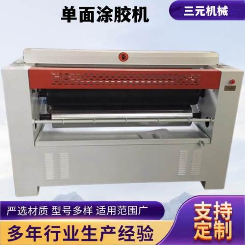 自动上料深拉伸凹凸膜压门板过胶机胶量可调地暖模块涂胶机