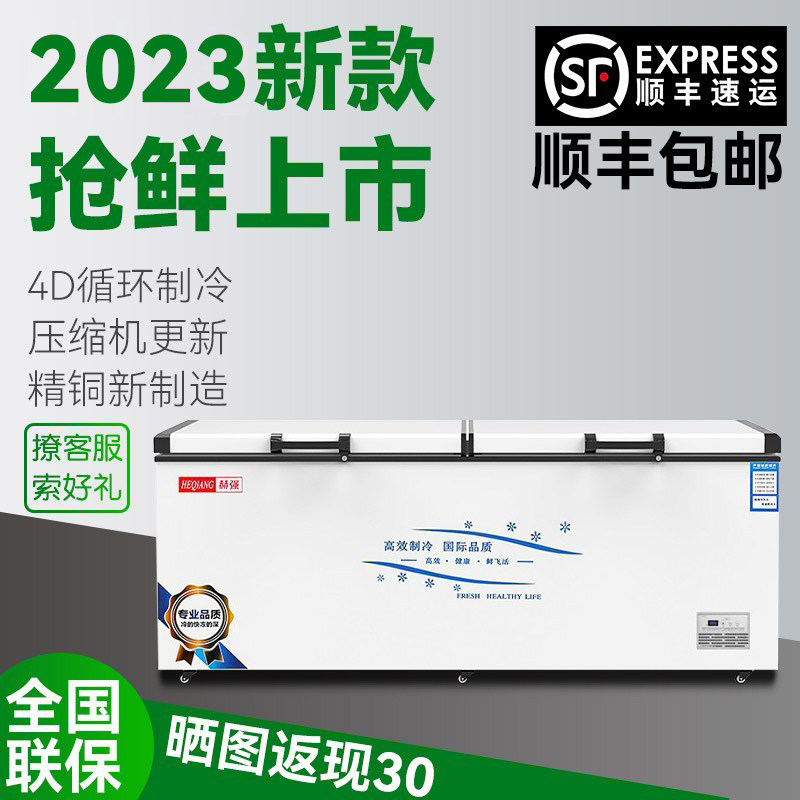 赫强铜管速冻卧式冷柜大冰柜冷藏冰柜商用大容量小冰柜冷冻柜家用怎么看?