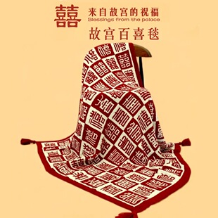 故宫百喜毯毛毯新婚结婚订婚礼物高级高档实用送新人新娘闺蜜姐姐