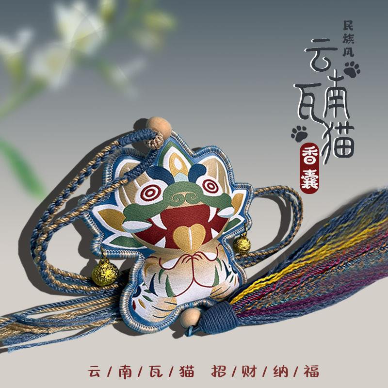 非遗手作云南瓦猫布艺玩偶成品钥匙挂件汉服配件好运旺财驱蚊香薰
