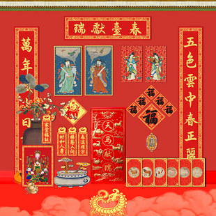 2026故宫福盒天马献瑞马年福字对联门神红包贴纸挂饰春节文创礼物
