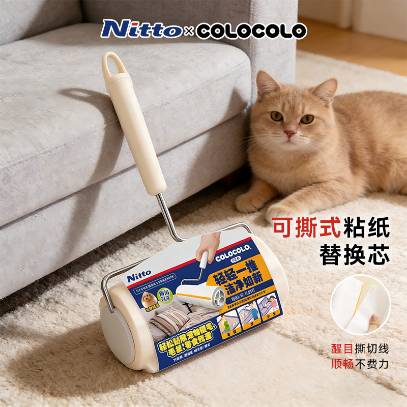 NittoCOLOCOLO科粘乐可撕式粘毛器强粘多用途滚筒宠物除毛神器